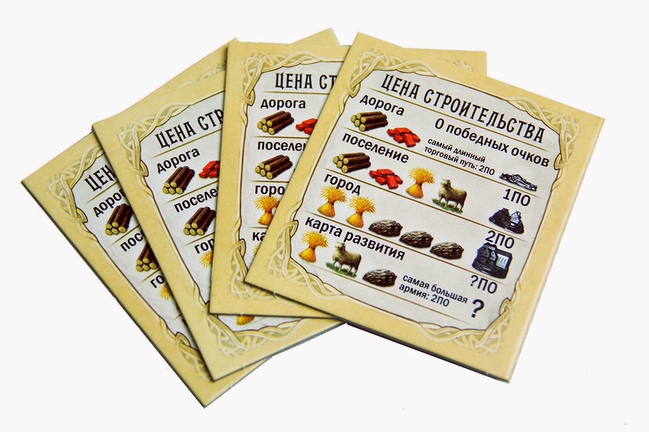 "Колонизаторы" (4-е издание) настольная игра