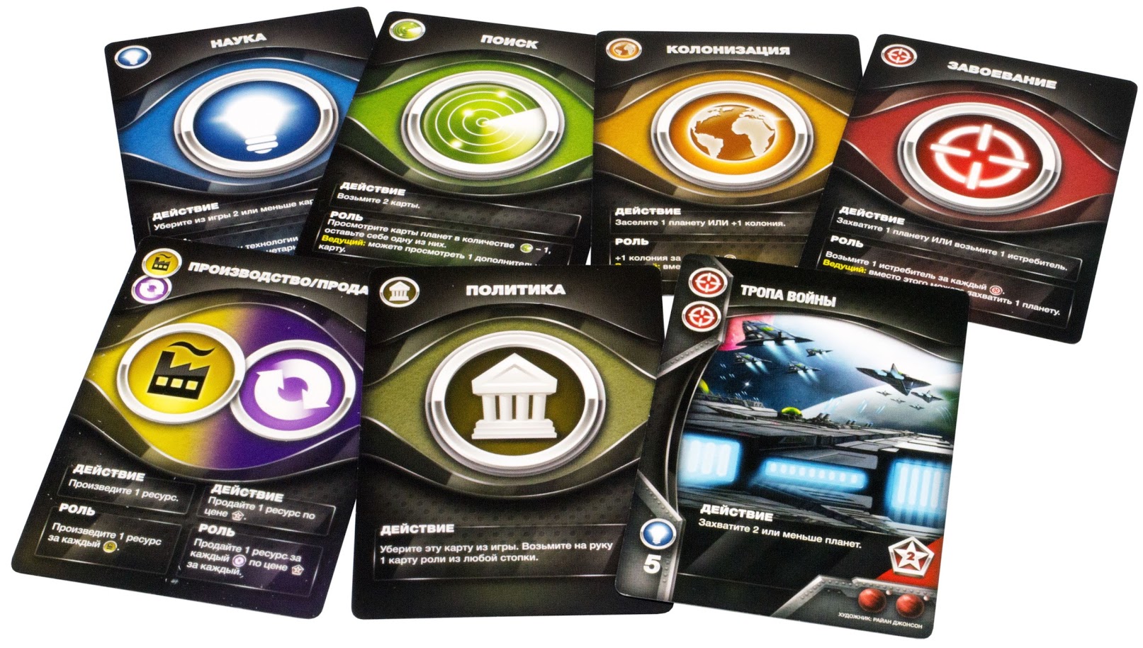 Eminent Domain. Космическая эра